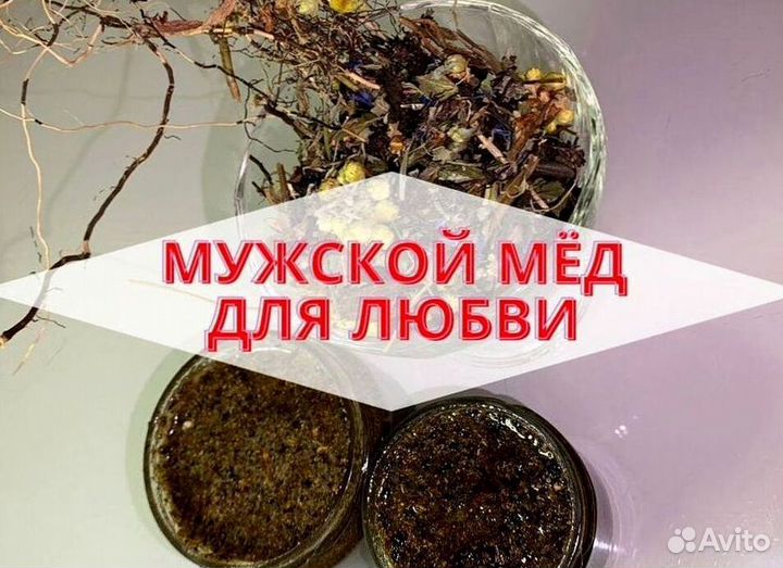 Мед для наслаждений по ночам