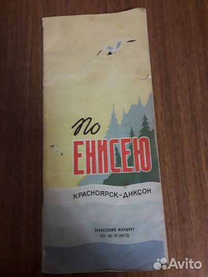 Туристическая карта