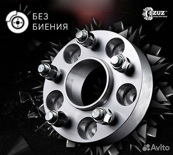 Проставка колёсная 30мм 5х127 цо 71.5 с крепежом