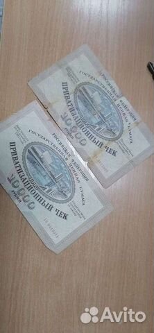 Приватизационный чек (ваучер)