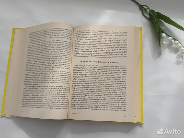 Книга Заколдованные леса лучшие сказки мира 1993