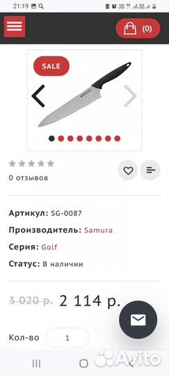 Ножи самура