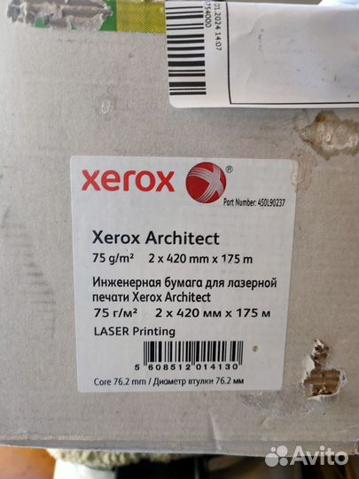 Инженерная бумага для печати xerox architect