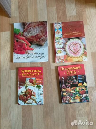 Кулинарные книги