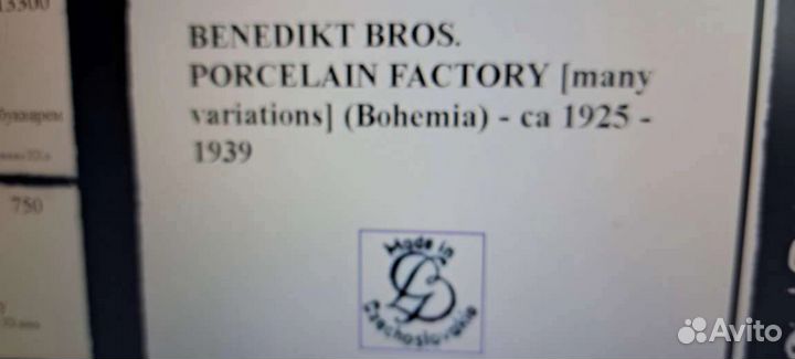 Масленка, Чехословакия