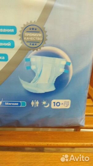 Подгузники взрослые