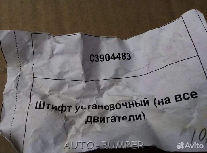 DongFeng Штифт установочный (на все двигатели)