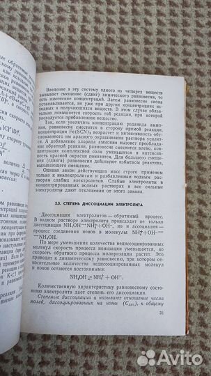 Аналитическая химия - Игорь Цитович