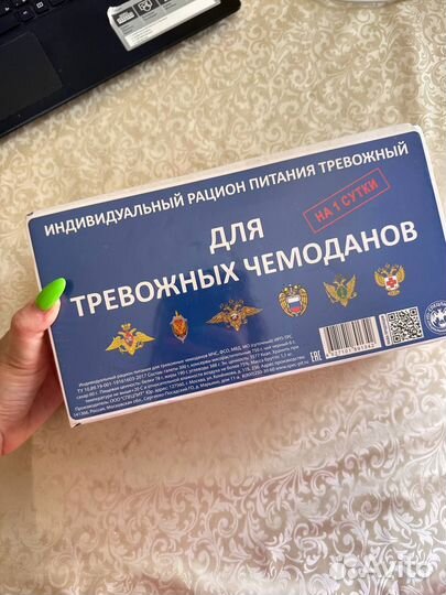 Суточный ирп сухпай сухой паек в коробке