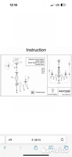 Подвесная люстра Maytoni Grace RC247-PL-06-R