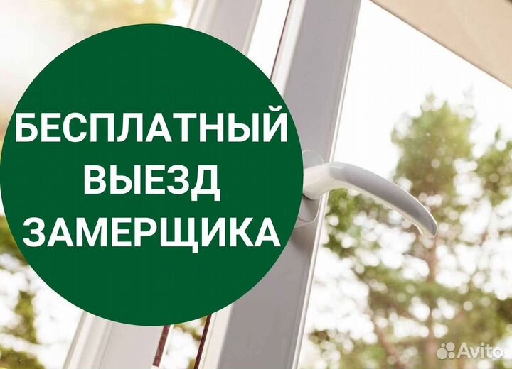 Пластиковые окна на балкон