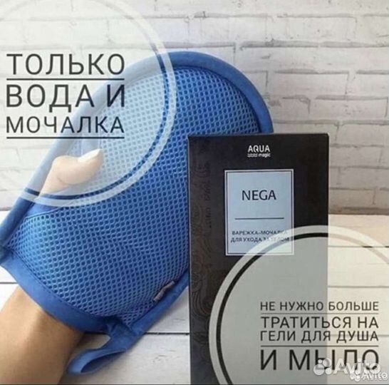 Мочалка варежка Нега гринвей