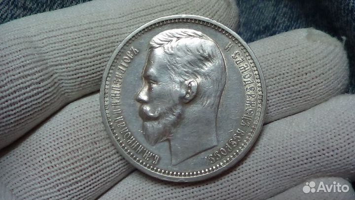 Рубль 1912 года
