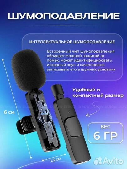Микрофон петличный беспроводной
