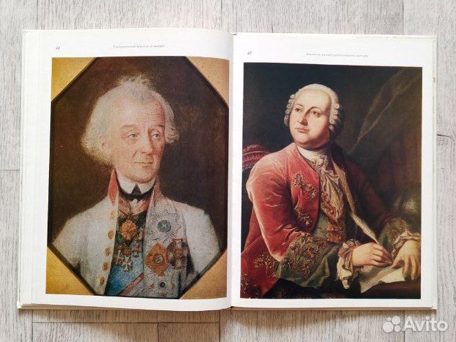 Государственный Эрмитаж, альбом, 1977 год