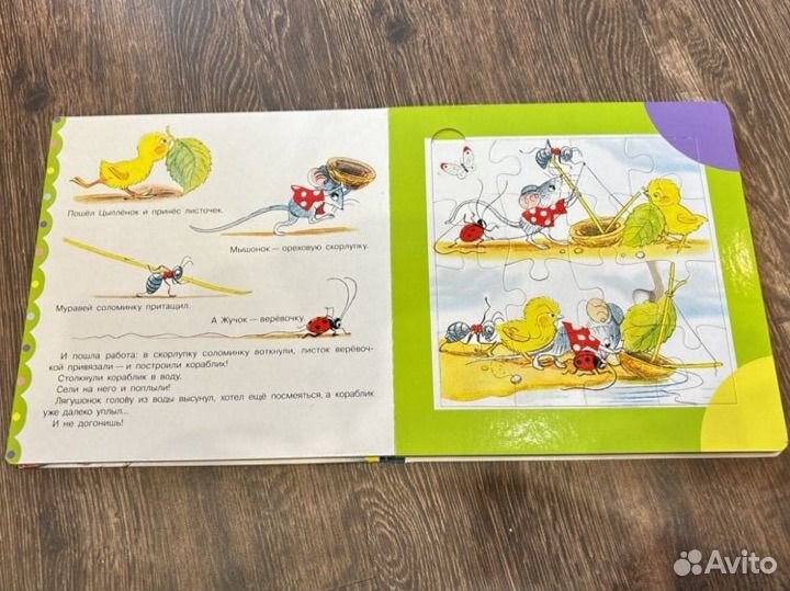 Сутеев Маленькие сказки