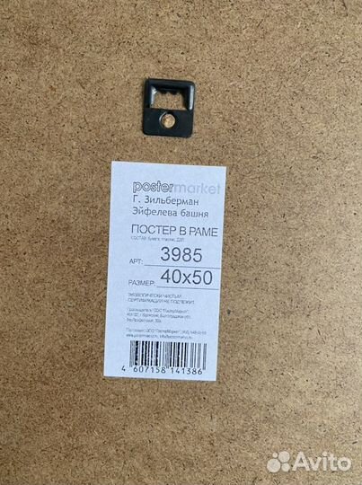 Постер в раме ого го