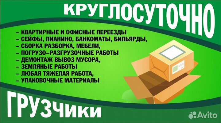 Грузчики разнорабочие