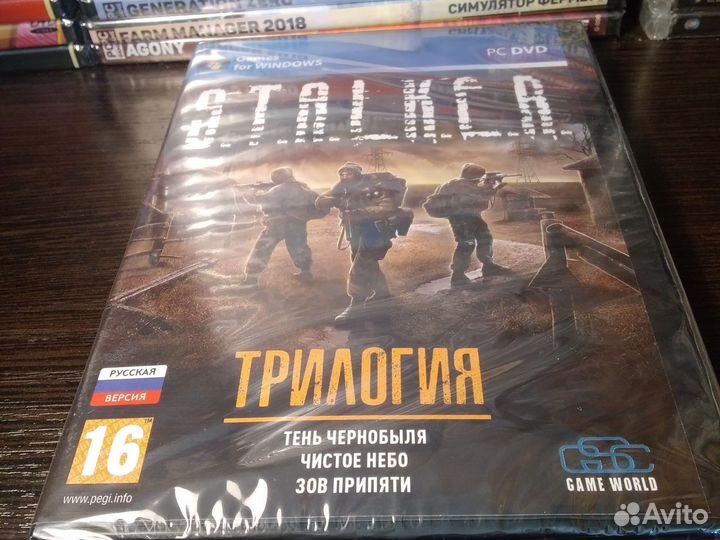 Сталкер Трилогия / игра для пк