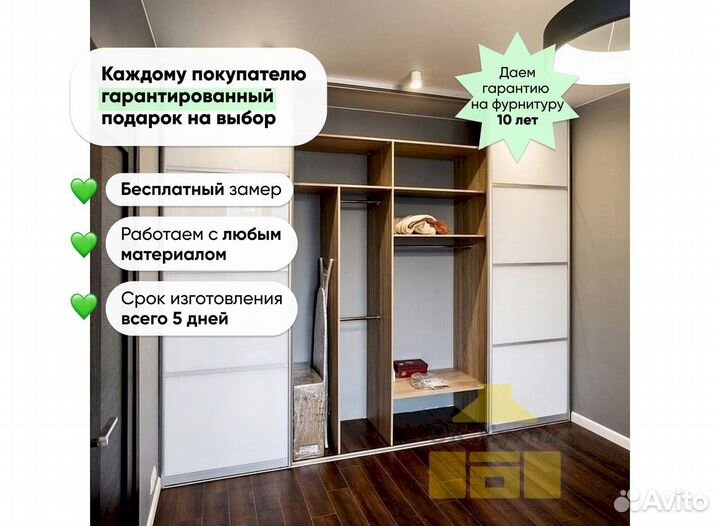 Шкаф распашной