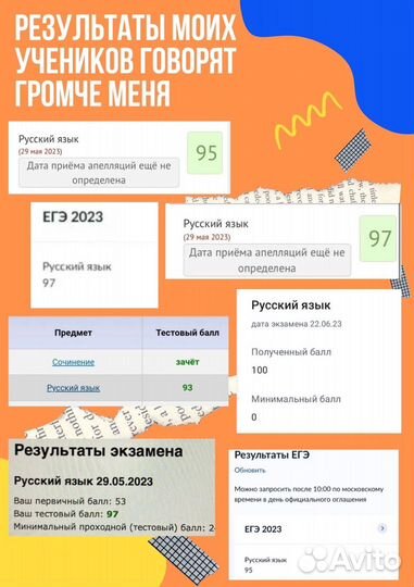 Репетитор по русскому языку ОГЭ ЕГЭ