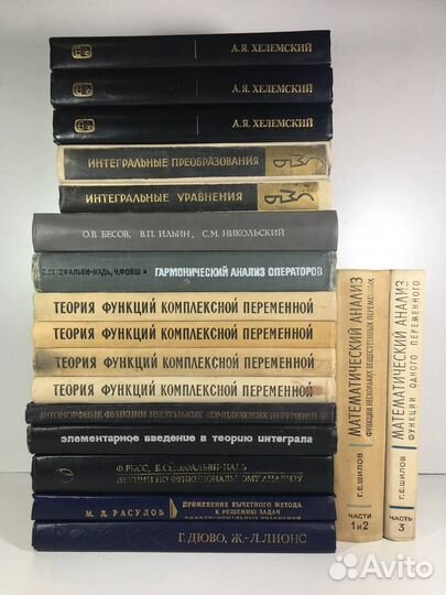 Книги по высшей математике