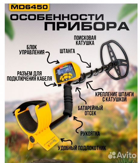 Металлоискатель MD6450 копия Garrett ACE 400i