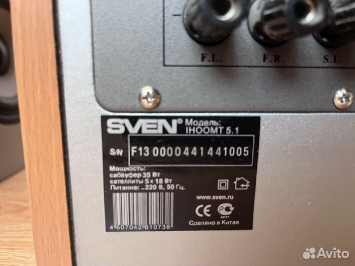 Активная акустика Sven ihoo 5.1 MT
