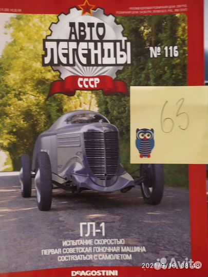 Автомобильные журналы