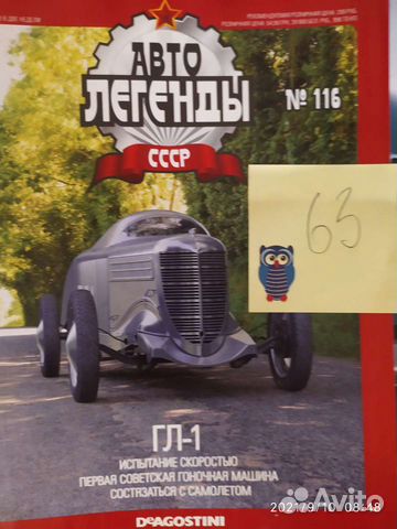 Автомобильные журналы