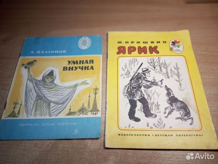 Советские детские книги. 20 штук