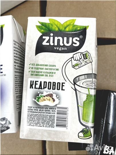 Растительное молоко