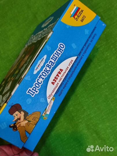 Игра-ходилка настольная детская 