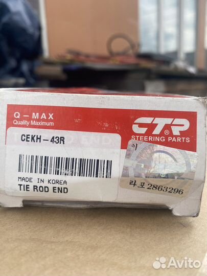 Наконечник рулевой CTR cekh - 43R