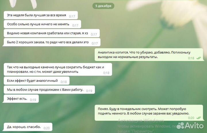 Настройка и ведение Яндекс Директ