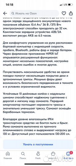 Электросамокат