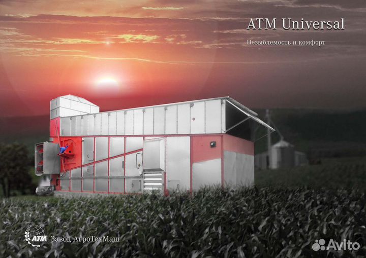 Конвейерная зерносушилка universal-25