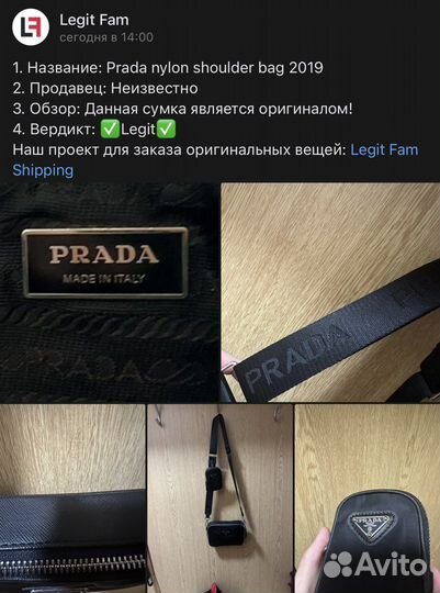 Сумка prada nylon оригинал