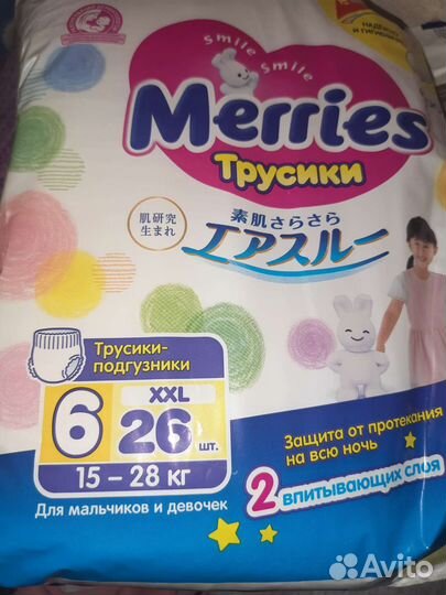 Подгузники трусики 6
