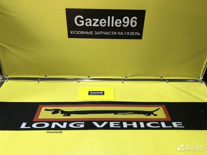 Задний брызговик 