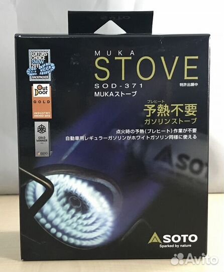 Японская бензиновая горелка Soto Muka SOD-371