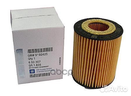 Фильтр масляный 9192425 general motors