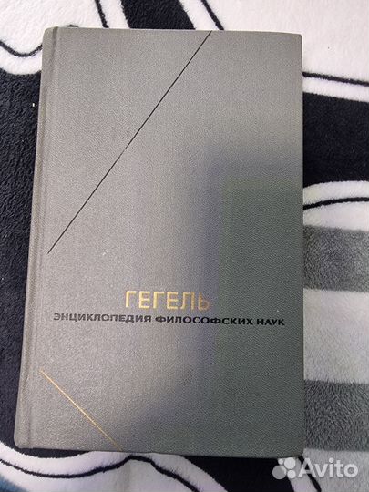 Гегель Философия природы