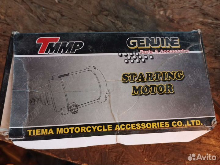 Стартер для скутера