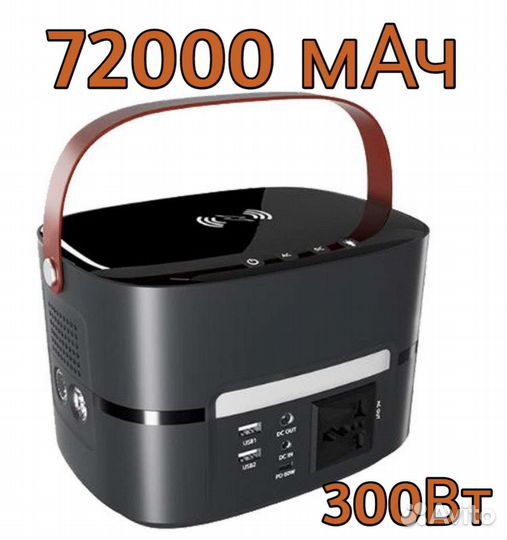 Портативная электростанция Renax 300W / 70000mAh