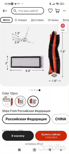 Запчасти к роботу пылесосу ксиоми