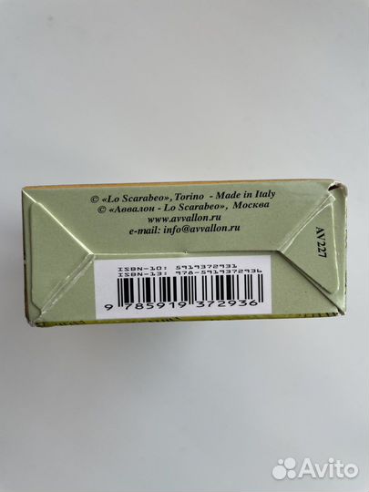 Таро последствий