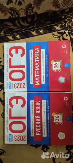 Огэ решебник за 2023