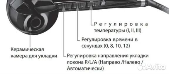 Плойка babyliss pro