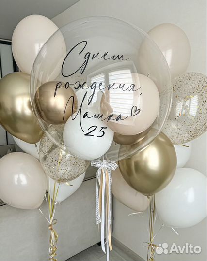 Воздушные шары, Гелиевые шары, Воздушные шарики